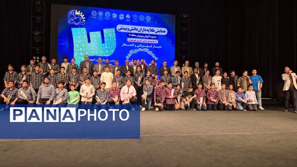 همایش طلایه‌داران دانش و بینش منطقه ۱۶