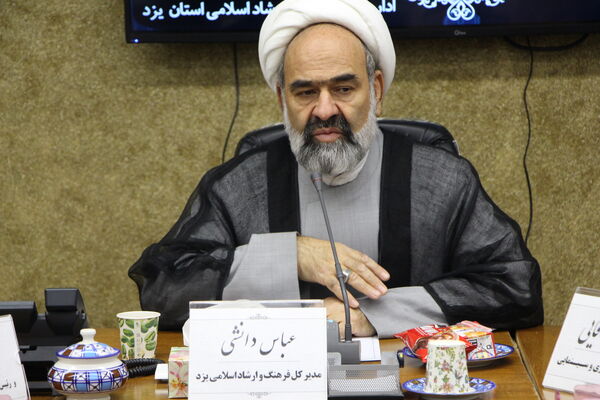 نشست خبری اداره‌کل فرهنگ و ارشاد اسلامی استان یزد