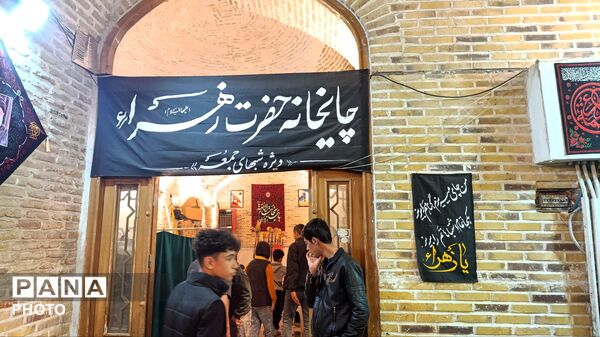 قاب پانا میهمان چایخانه‌ حضرت زهرا (س)