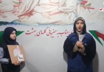 پیام نوجوانان مشهدی به رزمندگان اسلام