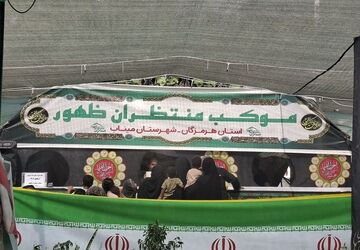 از گلزار شهدا میناب تا کربلای حسینی