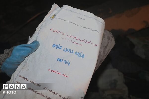 آثار برجای مانده از تخریب یک مدرسه و چند واحد مسکونی بر اثر حملات دشمن در پردیسان قم