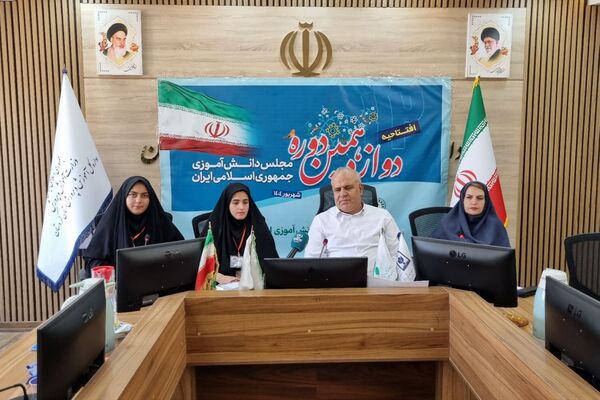 مجلس دانش‌آموزی دوازدهم در کردستان آغاز به کار کرد
