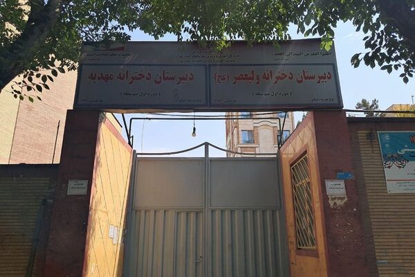 انجام فرایند سنجش و ارزیابی تکمیلی آزمون کیفیت‌بخشی ۱۴۰۳ در ناحیه یک شهرری