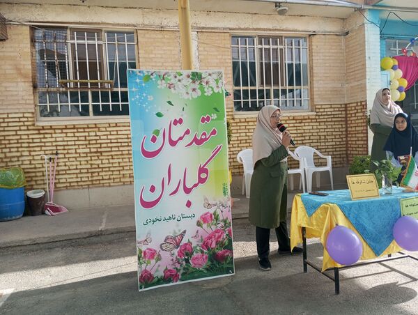 جشن شکوفه‌های دبستان ناهیدنخودی نیشابور