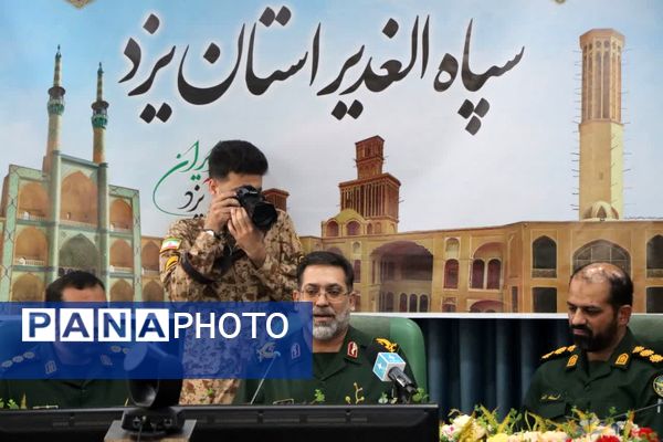 نشست خبری فرمانده سپاه الغدیر یزد