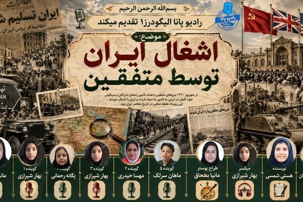 سایه‌ی فولاد بر سرِ ایران