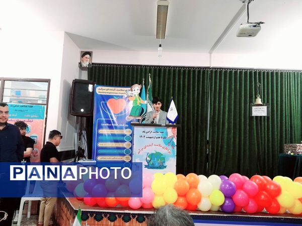 زنگ سلامت در مدارس استان بوشهر 