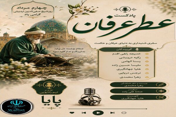 عطر عرفان