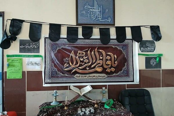 گرامیداشت هفته بسیج و ایام فاطمیه در دبیرستان و هنرستان حدیث کساء خاورشهر
