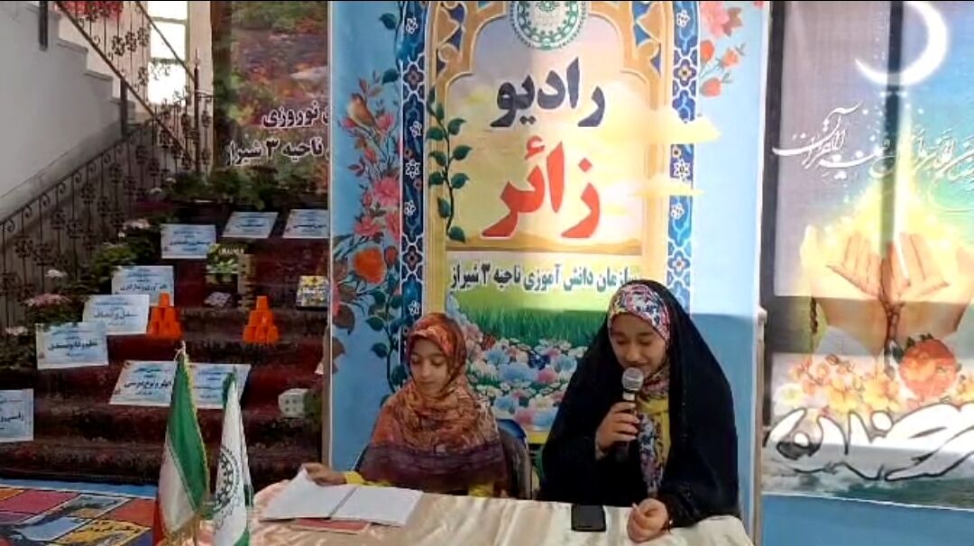 رادیو زائر دانش‌آموزان شیرازی، همراه مهمانان نوروزی