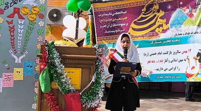 حضور پرشور دانش آموزان دبستان طواف و معماریان شهرری در جشن دهه فجر 