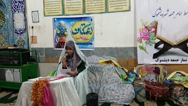 جوانه‌های بندگی در دیشموک؛ حضور پرشور دختران در اعتکاف