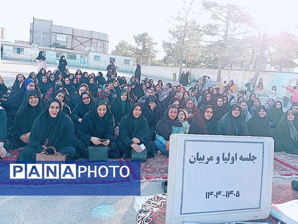 اولین جلسه انجمن اولیا در دبستان توحید 