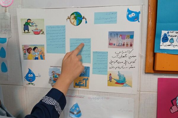 دانش‌آموزان دبستان نیایش، نگهبانان آینده آب