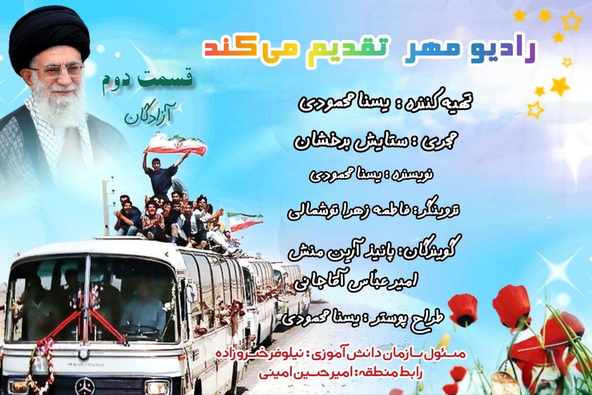 آزادگان میهن اسلامی؛ قهرمانان بی‌نشان صبر و مقاومت