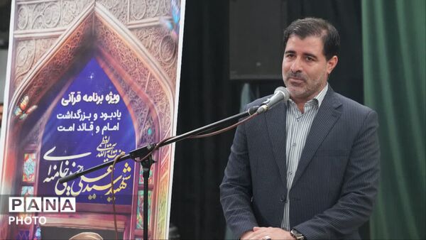 ویژه برنامه قرآنی یادبود و بزرگداشت امام و رهبر شهید سید علی حسینی خامنه‌ای