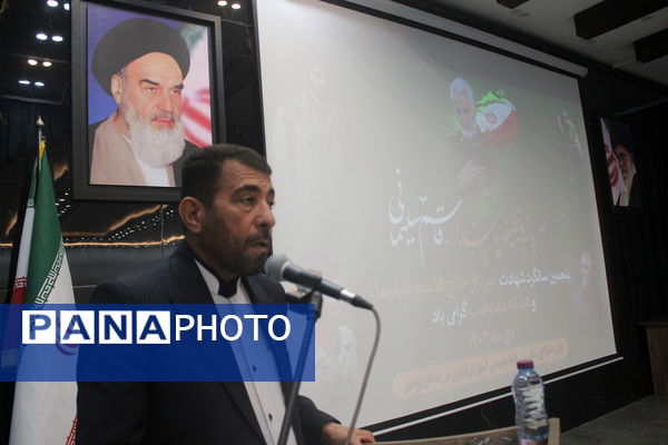 پنجمین سالگرد شهادت حاج قاسم سلیمانی در آموزش و پرورش استان بوشهر 