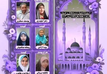 چهارشنبه رضوی