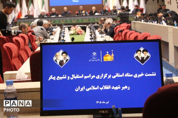 مشهد در آستانه میزبانی از آیین تشییع رهبر شهید