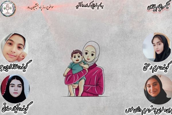 روز مادر؛ روایت عشق، ایثار و نقش ماندگار بانوان در جامعه