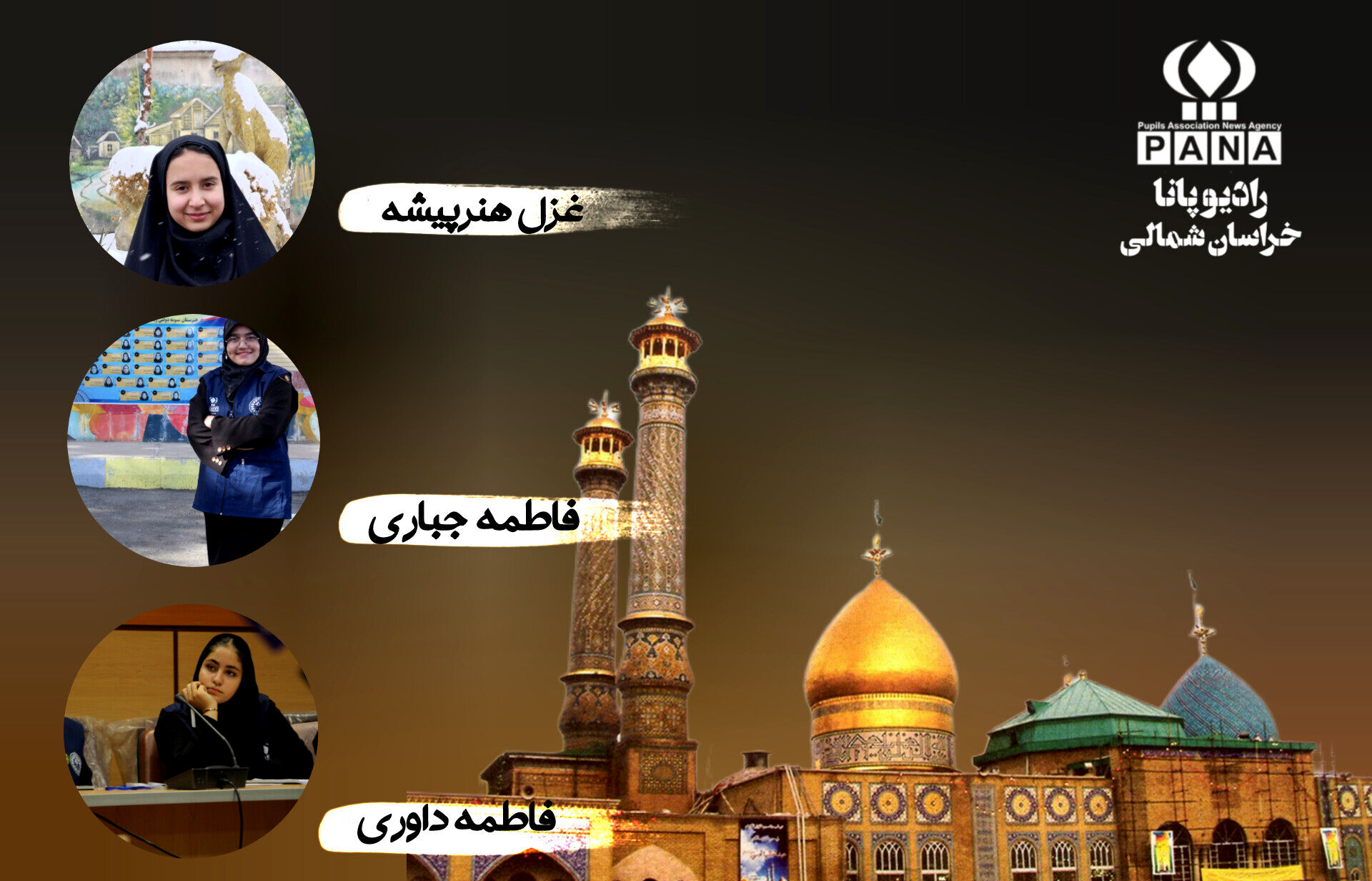 سایه کریمانه 