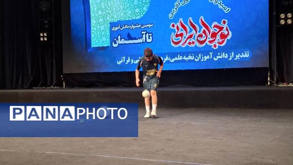 همایش طلایه‌داران دانش و بینش منطقه ۱۶