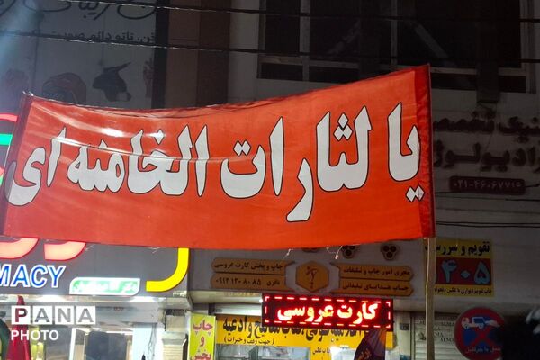 حضور دانش‌آموزان دبستان ملاصدرا در اجتماع سراسری و همخوانی سرود «باید برخاست»