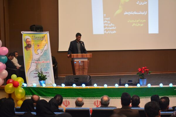 گرامیداشت روز معلم با حضور معاون وزیر در لردگان