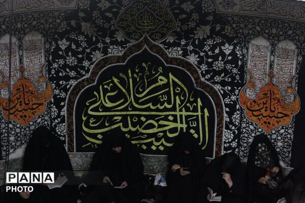 عاشورای حسینی در دارالقرآن اسلامشهر