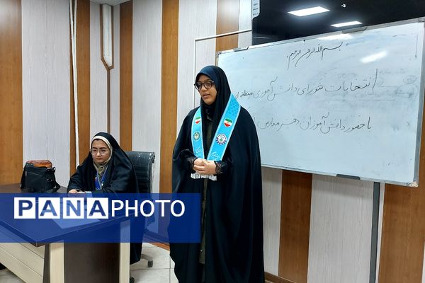  انتخابات شورای دانش‌آموزی منطقه‌ای در کهریزک 