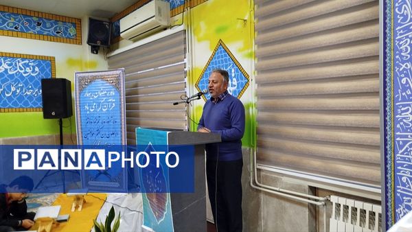 برپایی محفل انس با قرآن در آموزش و پرورش استان البرز 