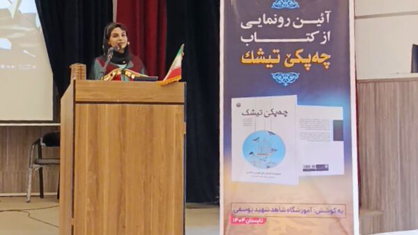 آیین رونمایی از مجموعه داستان «چه‌پکێ تیشک»؛ تجلیل از خلاقیت نویسندگی دانش‌آموزان شهرستان دیواندره