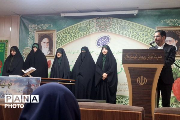 چهل‌و‌چهارمین جشنواره قرآن، عترت و نماز در شهرستان ملارد