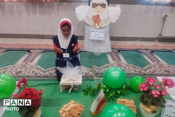 جشن قرآن کلاس‌اولی‌ها در دبستان رضوان