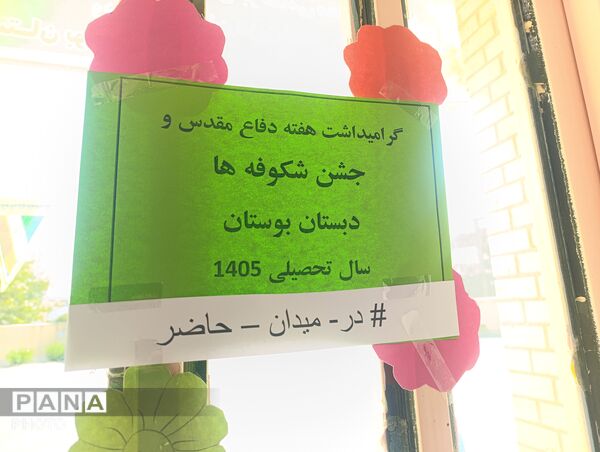 جشن شکوفه‌ها در قادرآباد