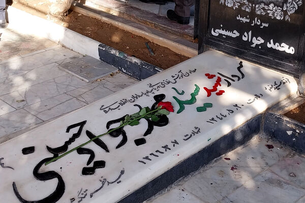 غبار روبی گلزار شهدا شیراز