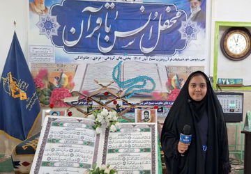 برگزاری سی‌ودومین  دوره مسابقات قرآن و عترت بسیج در ایزدخواست