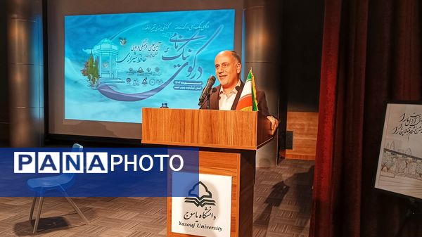 شب شعر حافظ در یاسوج