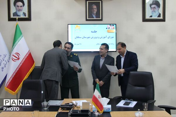 یازدهمین جلسه شورای آموزش‌ وپرورش شهرستان سملقان با محوریت بررسی چالش‌های آموزشی