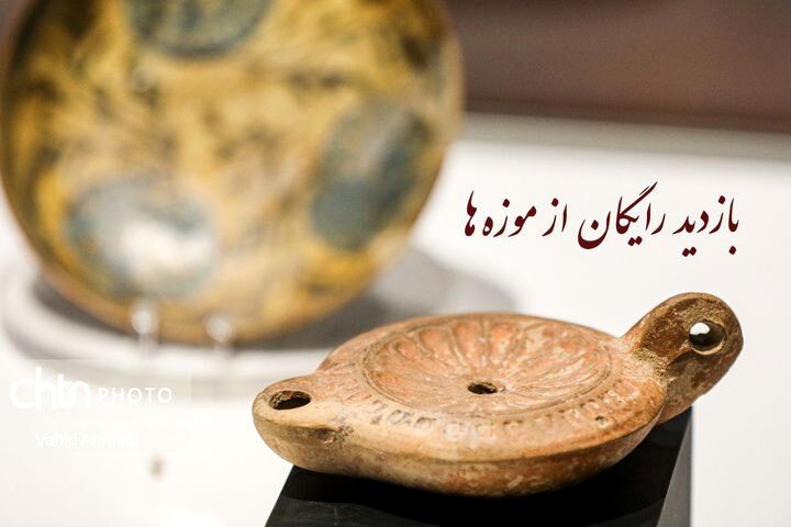 بازدید رایگان از موزه‌ها و محوطه‌های تاریخی برای معلمان و استادان