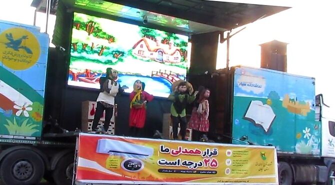 تماشاخانه سیار کانون در فومن