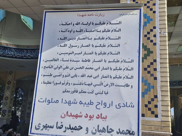 مراسم دعای روز عرفه در شهرستان بروجن 