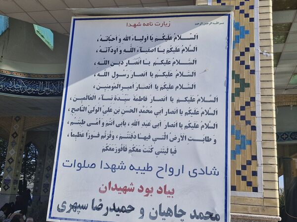 مراسم دعای روز عرفه در شهرستان بروجن 