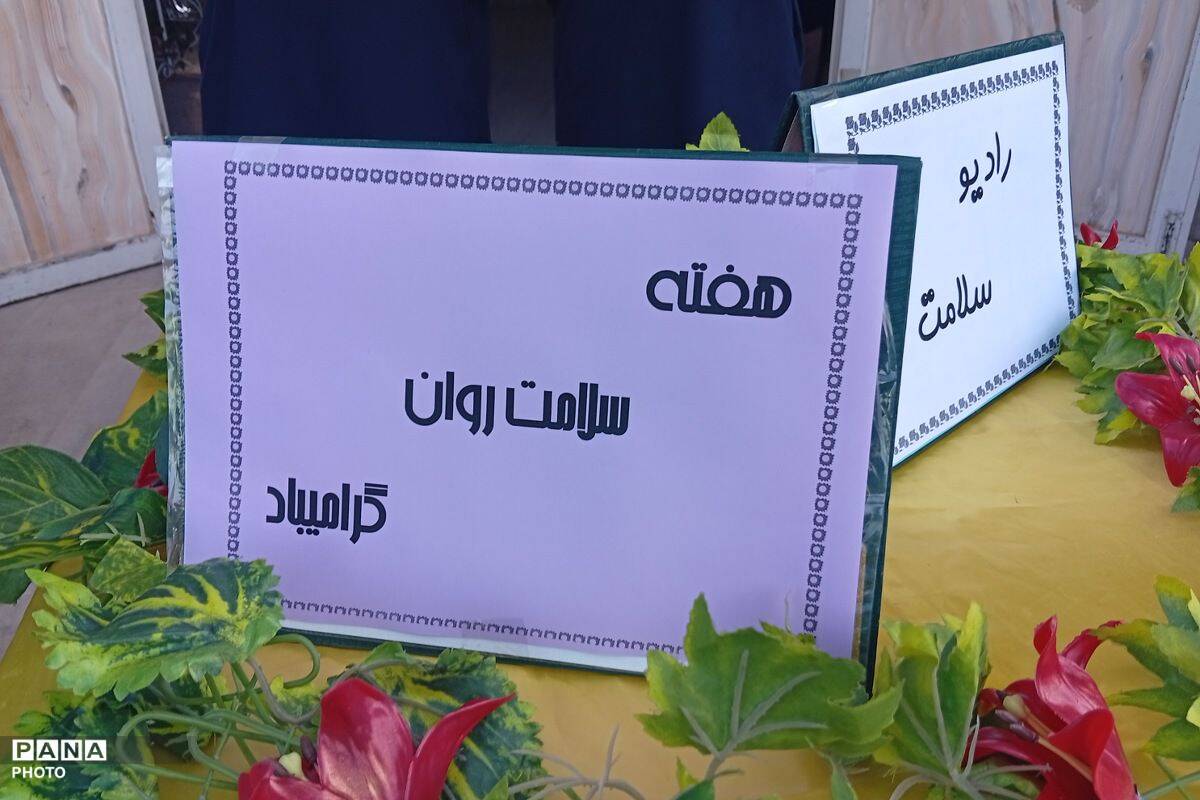 هفته سلامت با طعم نشاط و موسیقی در مدرسه شادروان ملوک زندی