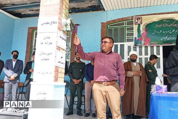 جشن جوانه‌ها در دیشموک