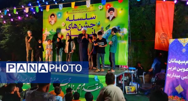مراسم جشن ایام ربیع الاول در بوستان خورشید قم