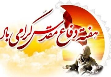صدای روزهای دفاع مقدس