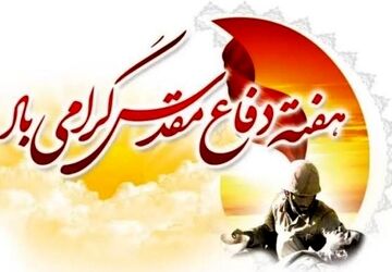 صدای روزهای دفاع مقدس