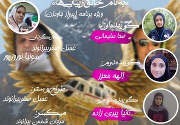 پرواز جاودان ایثار؛ شهادت دو قهرمان امداد در اشترانکوه